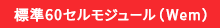 ルーフトップ向け Wdシリーズ
