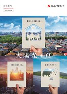 会社案内