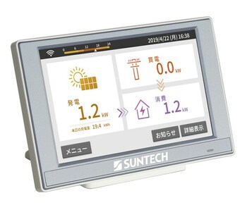 新しい到着 Panasonic 太陽光モニター 7型:【割引クーポン対象品】 -www.hemispherebridgegroup.com