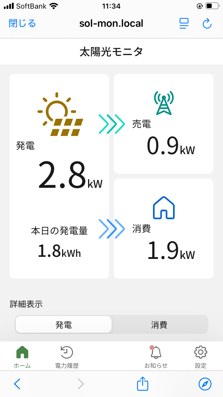 太陽光発電システム　パワーコンディショナー　電力検出ユニット　カラーモニター 太陽光発電システム パワーコンディショナー 電力検出ユニット カラー