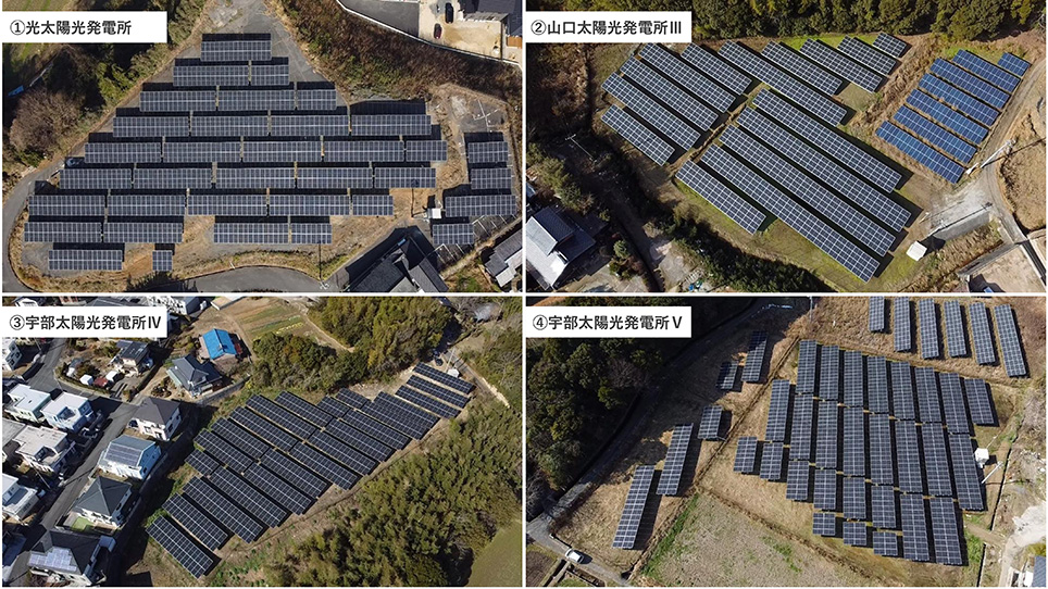 山口県内太陽光発電所4件